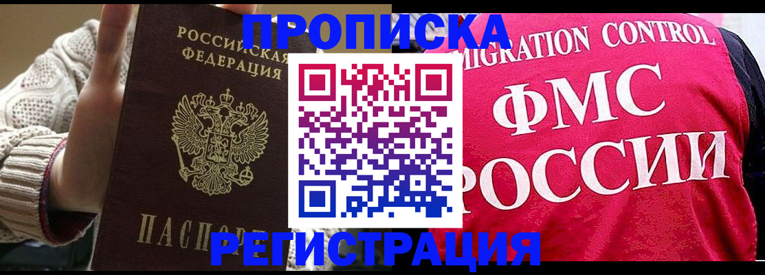 временная регистрация законно в Верхнем Уфалее