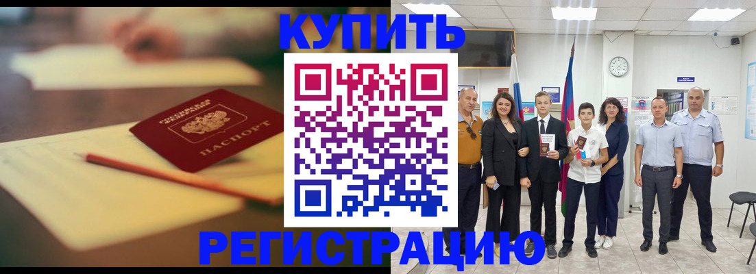 прописка для школы в Верхнем Уфалее