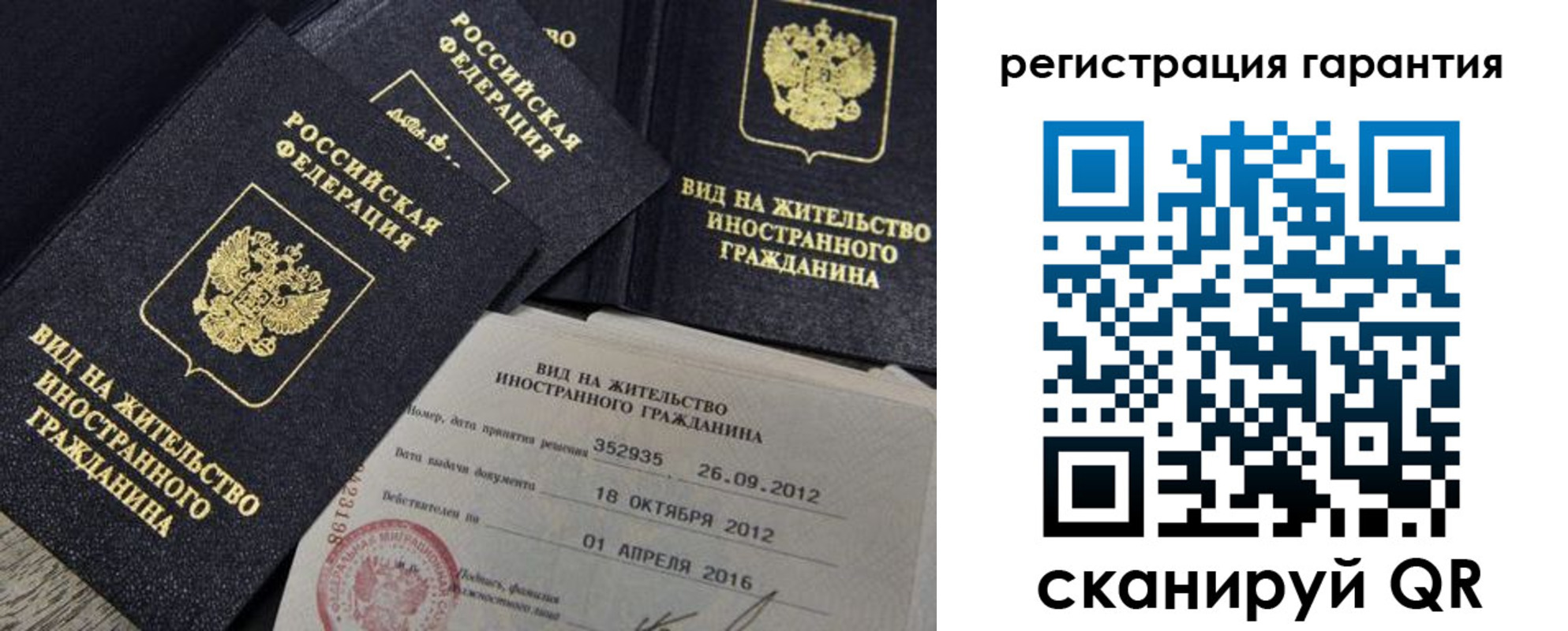 временная регистрация надежно в Верхнем Уфалее