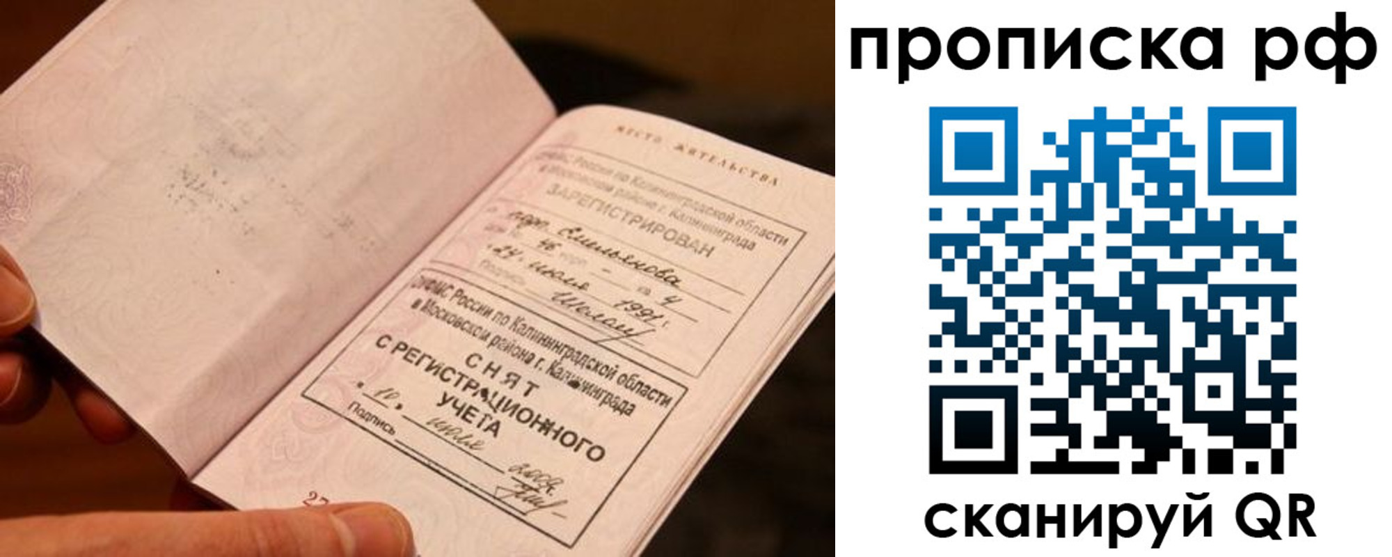прописка гарантия в Верхнем Уфалее