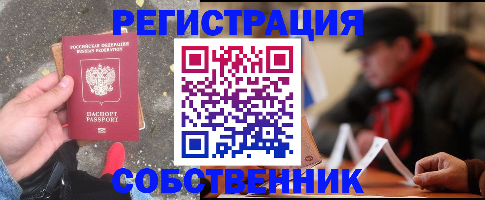 регистрация в Верхнем Уфалее