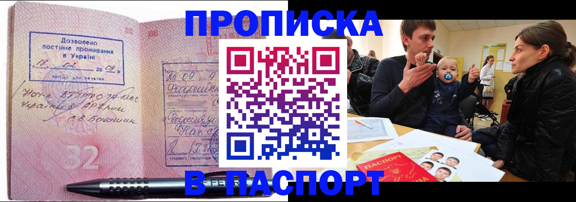 прописка для кредита в Верхнем Уфалее